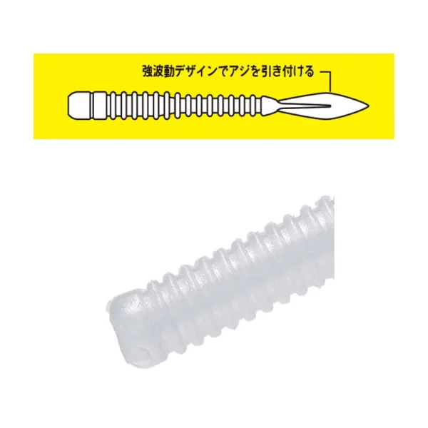 Vinilo MAJOR CRAFT Para Worm Aji Flat